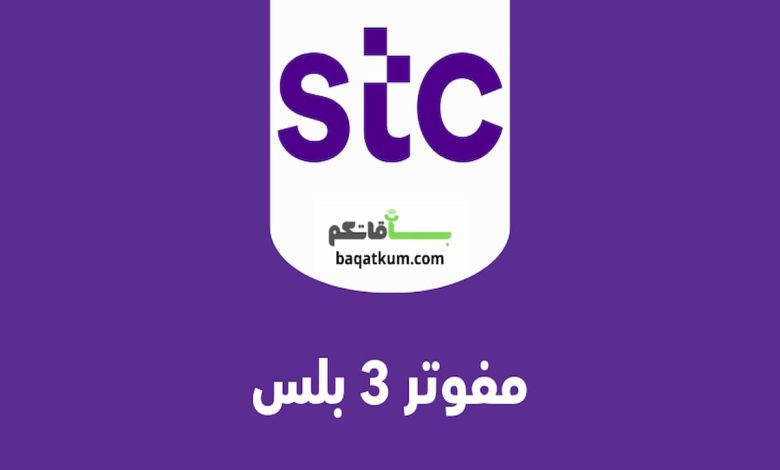 تجربة مفوتر 3 بلس ومميزاتها