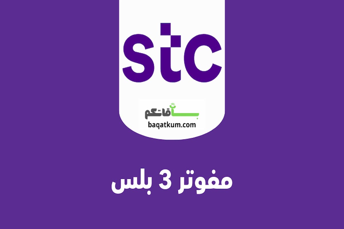 تجربة مفوتر 3 بلس ومميزاتها