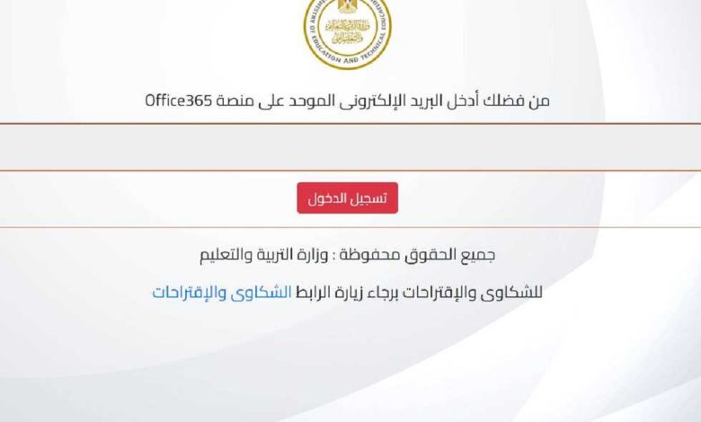 تسجيل استمارة الثانوية العامة