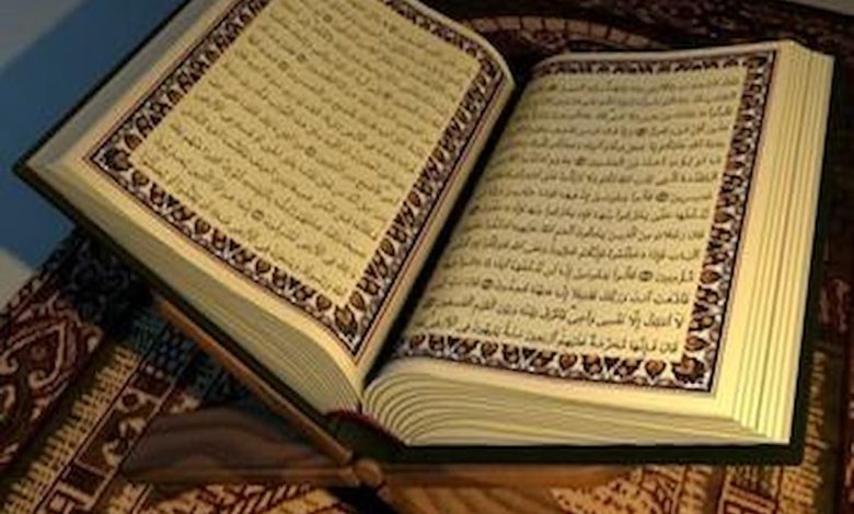 تفسير رؤية القرآن الكريم