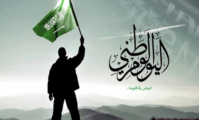 تهنئة اليوم الوطني 94 أجمل العبارات والصور