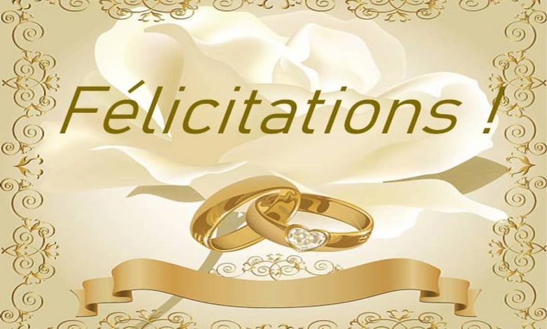 تهنئة بمناسبة الزواج بالفرنسية