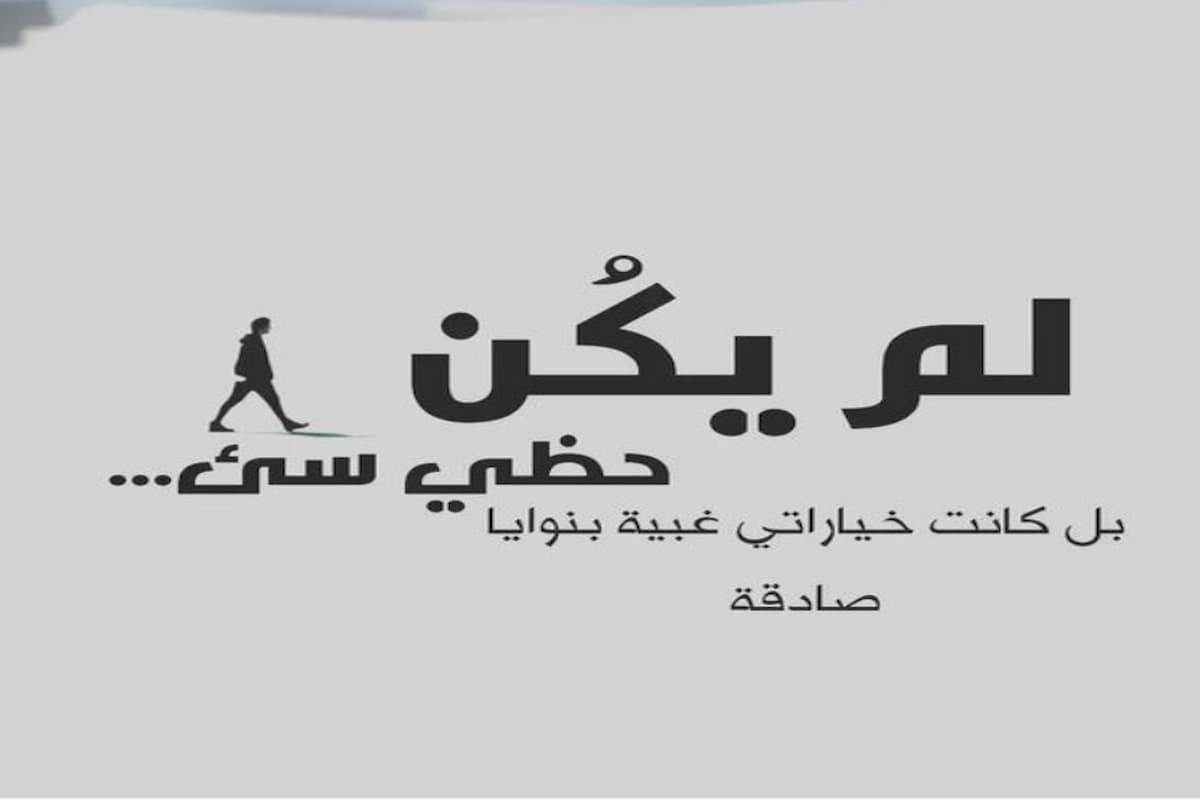 حالات واتس اب حزن وضيق