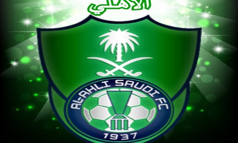 خلفيات الأهلي السعودي