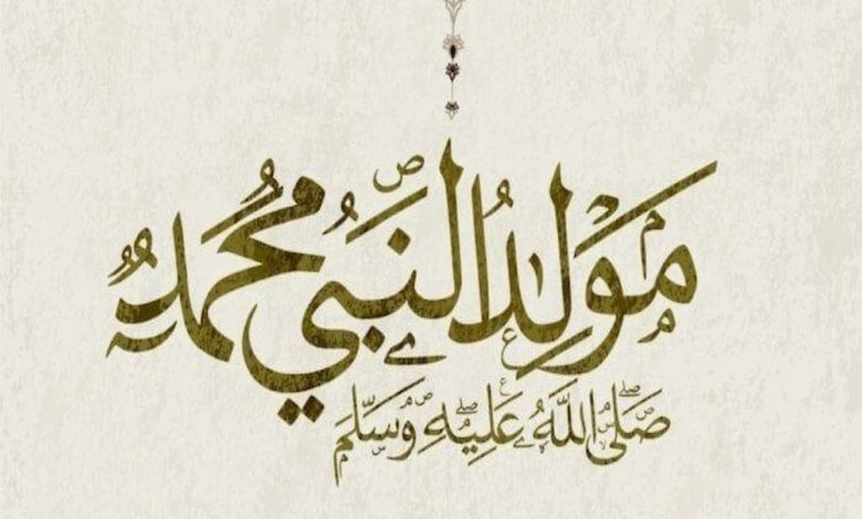 دعاء بمناسبة المولد النبوى الشريف