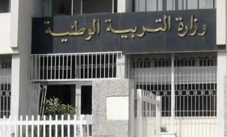 رابط الاستعلام عن نتيجة التحويلات المدرسية 2024