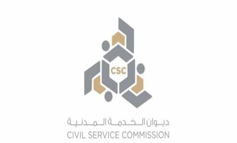 رابط ديوان الخدمة portal.csc.gov.kw التسجيل بنظام التوظيف المركزي للباحثين عن عمل