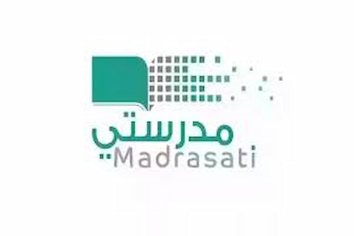 كيفية تسجيل الدخول في منصة مدرستي التعليمية؟ 1 منصة مدرستي التعليمية