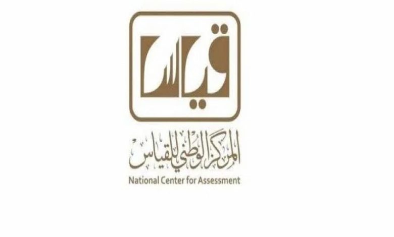 رقم قياس الموحد المجاني السعودية