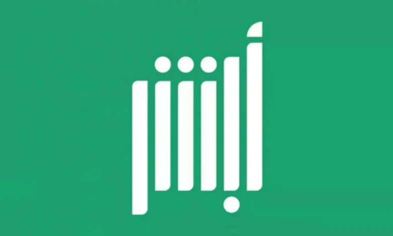 روابط التقديم على  وظائف وزارة الداخلية عبر توظيف ابشر