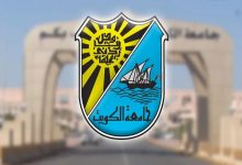 سلم درجات جامعة الكويت قسم الرياضيات