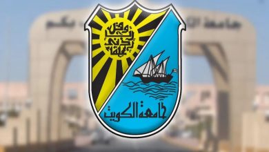 سلم درجات جامعة الكويت قسم الرياضيات