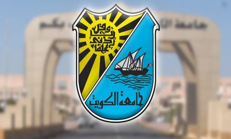 سلم درجات جامعة الكويت قسم الرياضيات