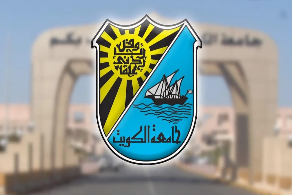 سلم درجات جامعة الكويت قسم الرياضيات