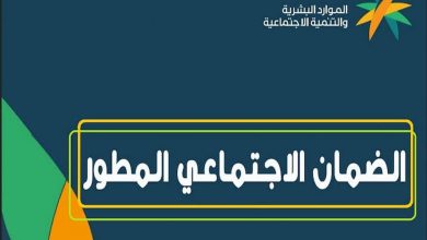 سلم رواتب الضمان الاجتماعي الجديد