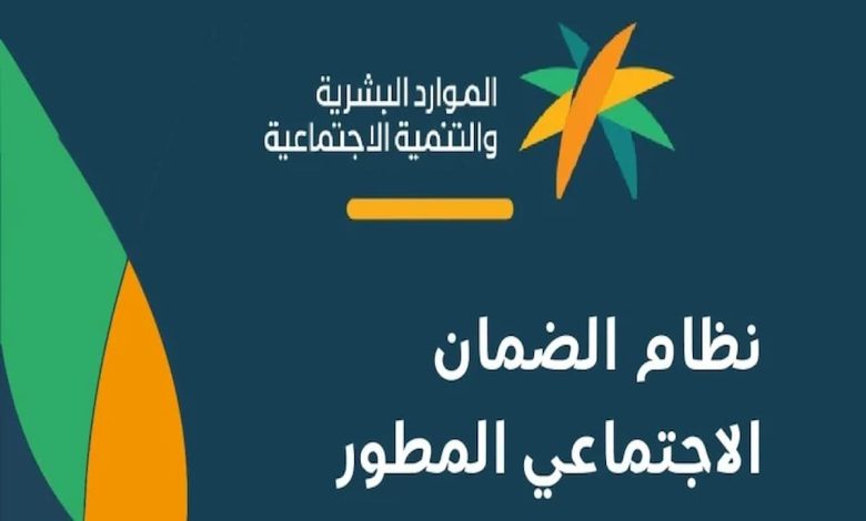 سلم رواتب وظائف الضمان الاجتماعي الجديد