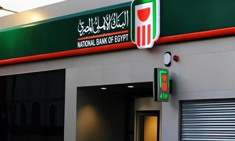 شهادة البنك الأهلي المصري الجديدة.. هتدخلك 6500 جنيه في الشهر!!