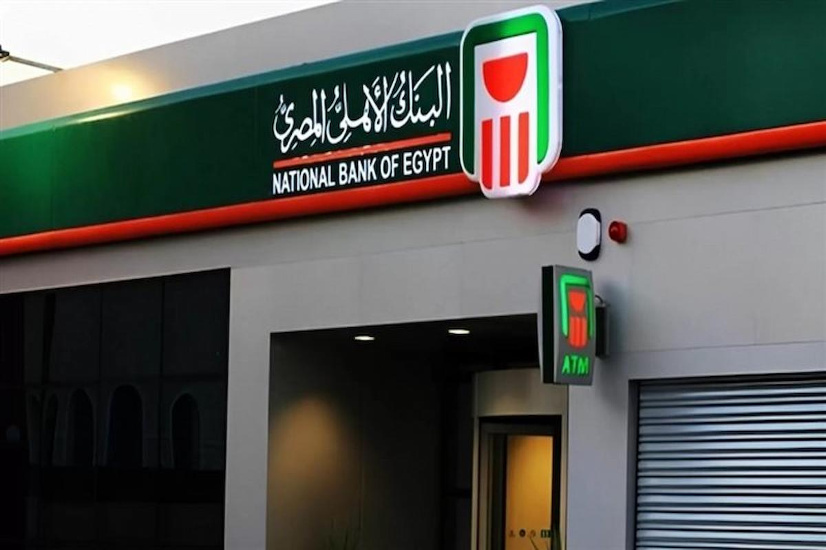 شهادة البنك الأهلي المصري الجديدة.. هتدخلك 6500 جنيه في الشهر!! 1 شهادة البنك الأهلي المصري الجديدة.. هتدخلك 6500 جنيه في الشهر!!