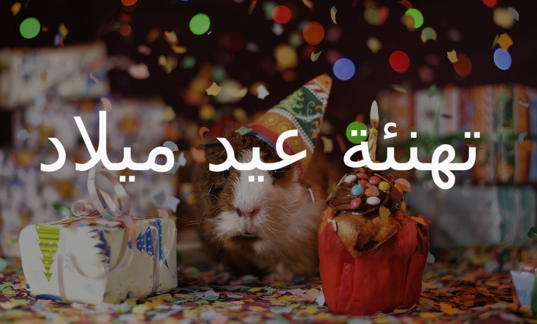 صور عيد ميلاد باسم اسيل