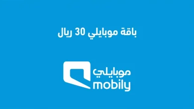 طريقة تفعيل مكالمات موبايلي شهر ٣٠