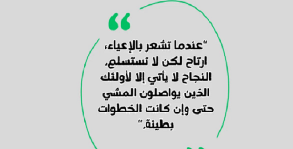 عبارات تحفيزية للدراسة والنجاح والتفوق