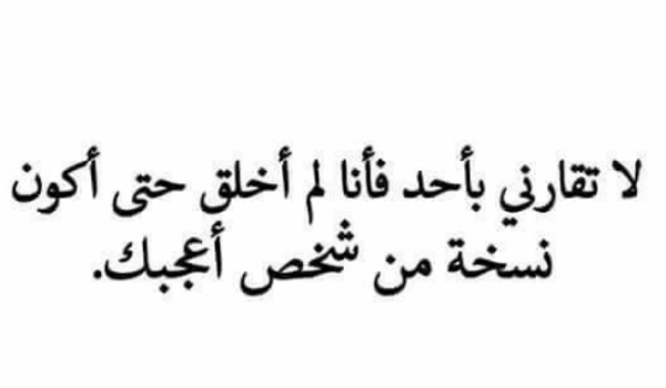 عبارات تدل على قوة الشخصية تويتر