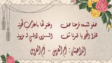 عبارات تهنئة زواج للعريس وللعروس