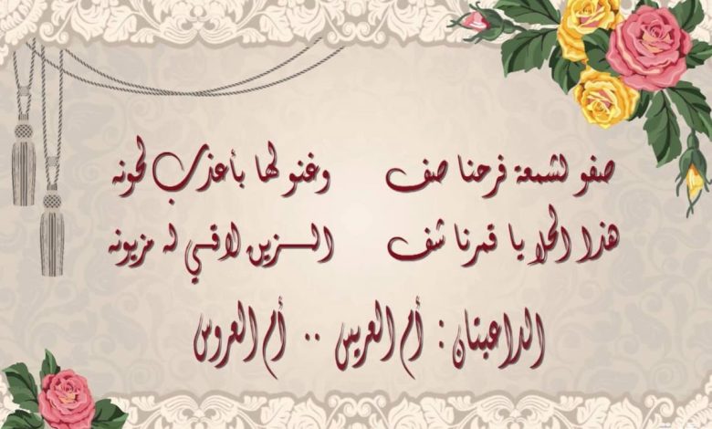 عبارات تهنئة زواج للعريس وللعروس
