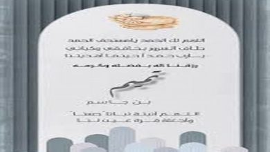 عبارات تهنئة مولود باسم تميم