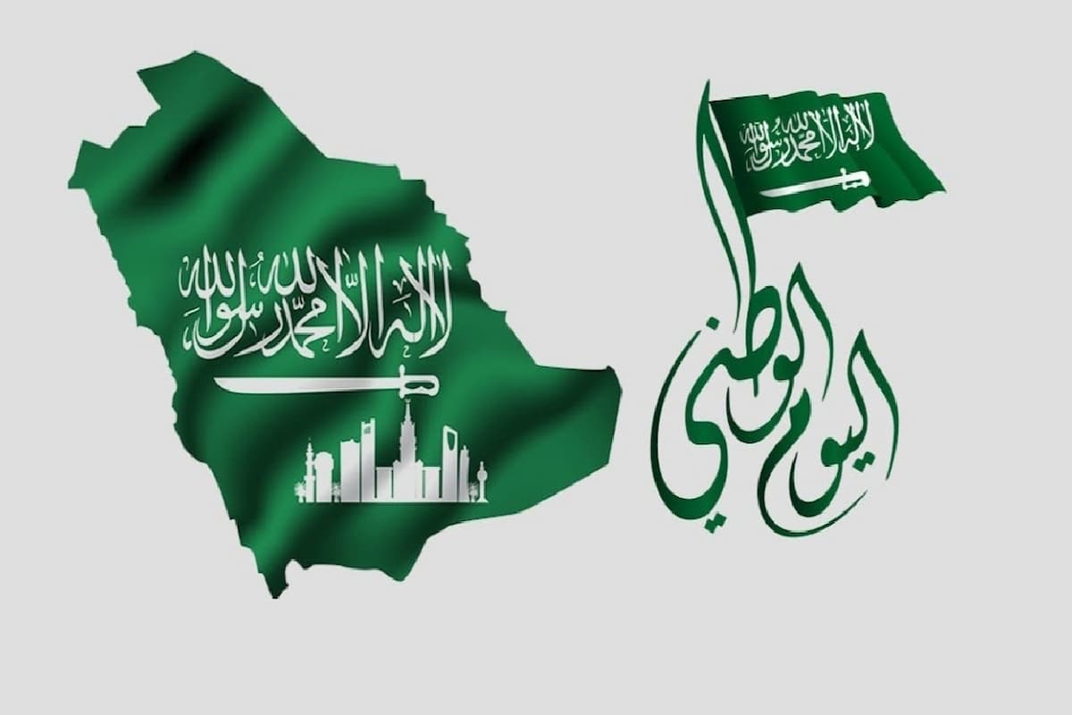 عبارات جميلة عن العيد الوطني