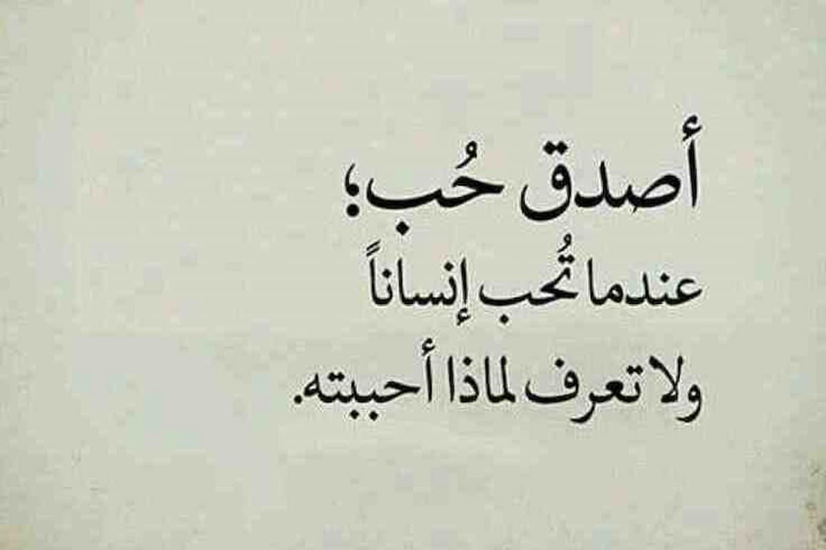 عبارات حب وغزل جميلة راقية 2025 اجمل عبارات الحب والغزل 1 عبارات حب وغزل جميلة راقية