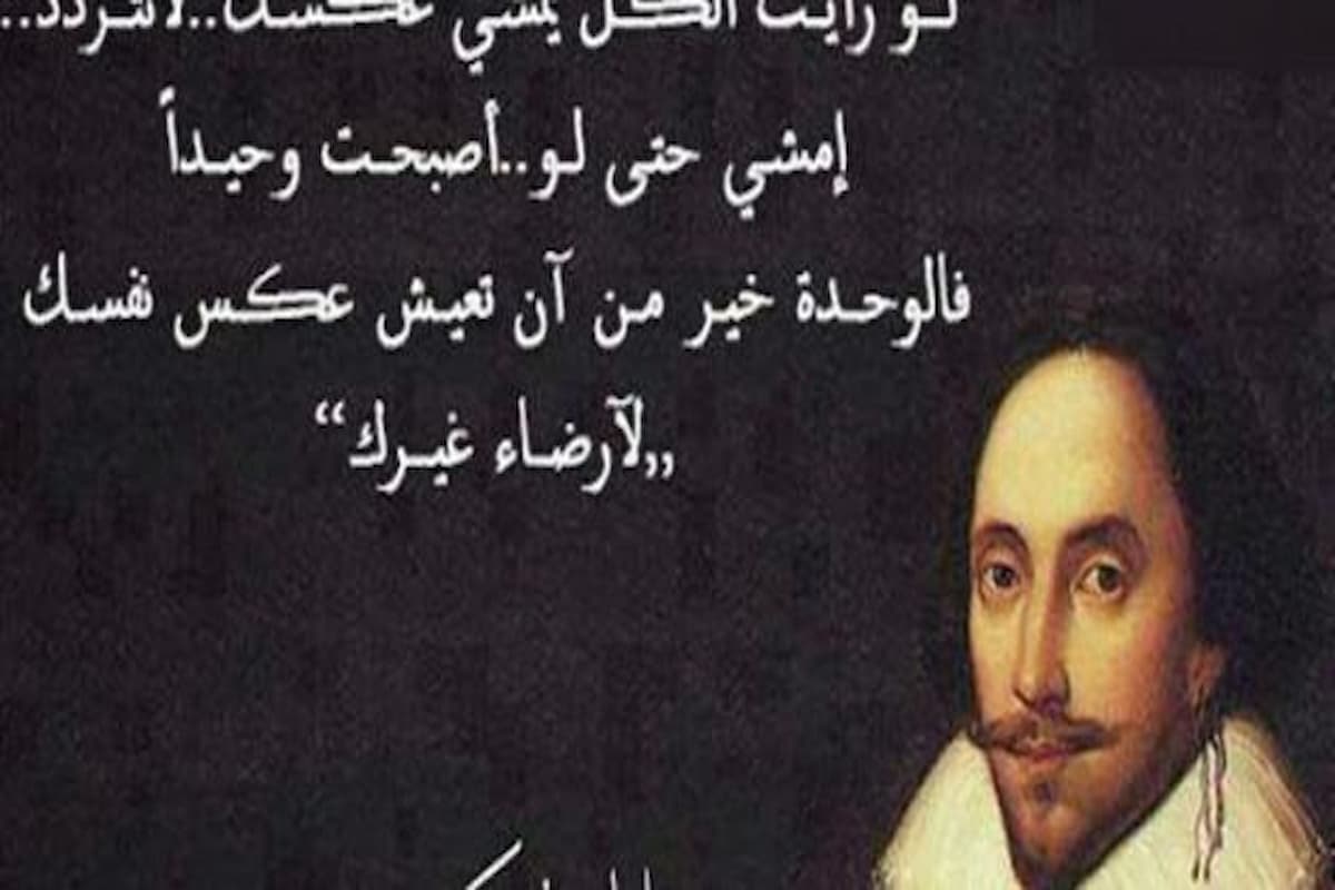 20 عبارات شكسبير عن الكبرياء 1 عبارات شكسبير عن الكبرياء