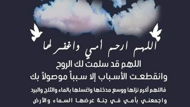 عبارات عن الام المتوفية