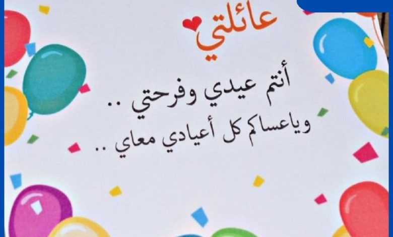 عبارات عن العائلة للواتس