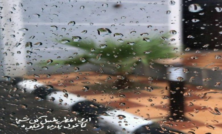 عبارات عن المطر تويتر