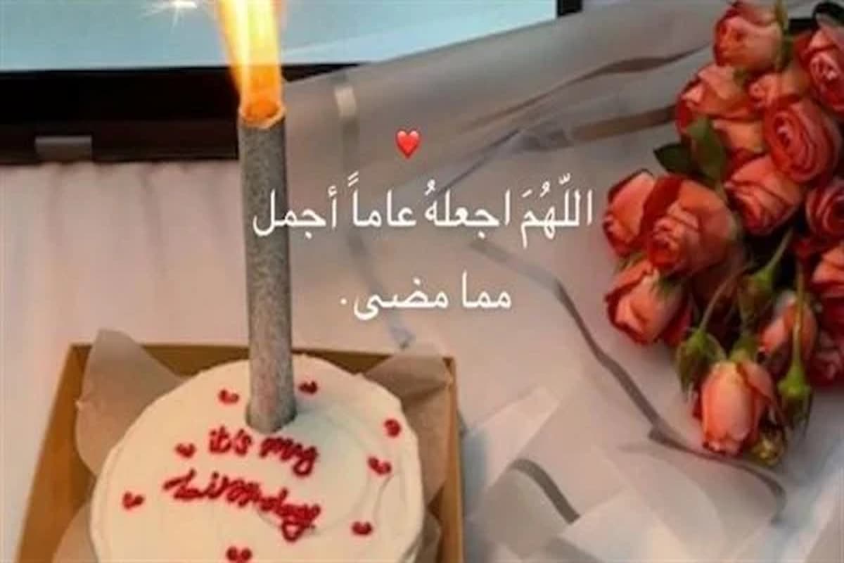 عبارات عيد ميلاد لنفسي قصيرة