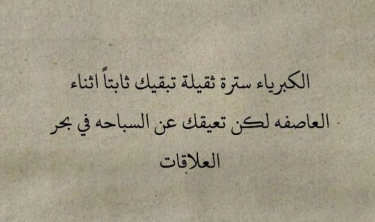 عبارات لنفسي ابتسمي وتدللي