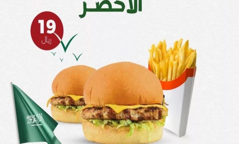 عروض اليوم الوطني 94 على المطاعم