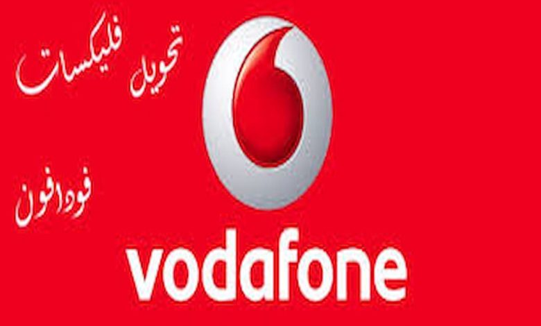 فليكسات شركة فودافون