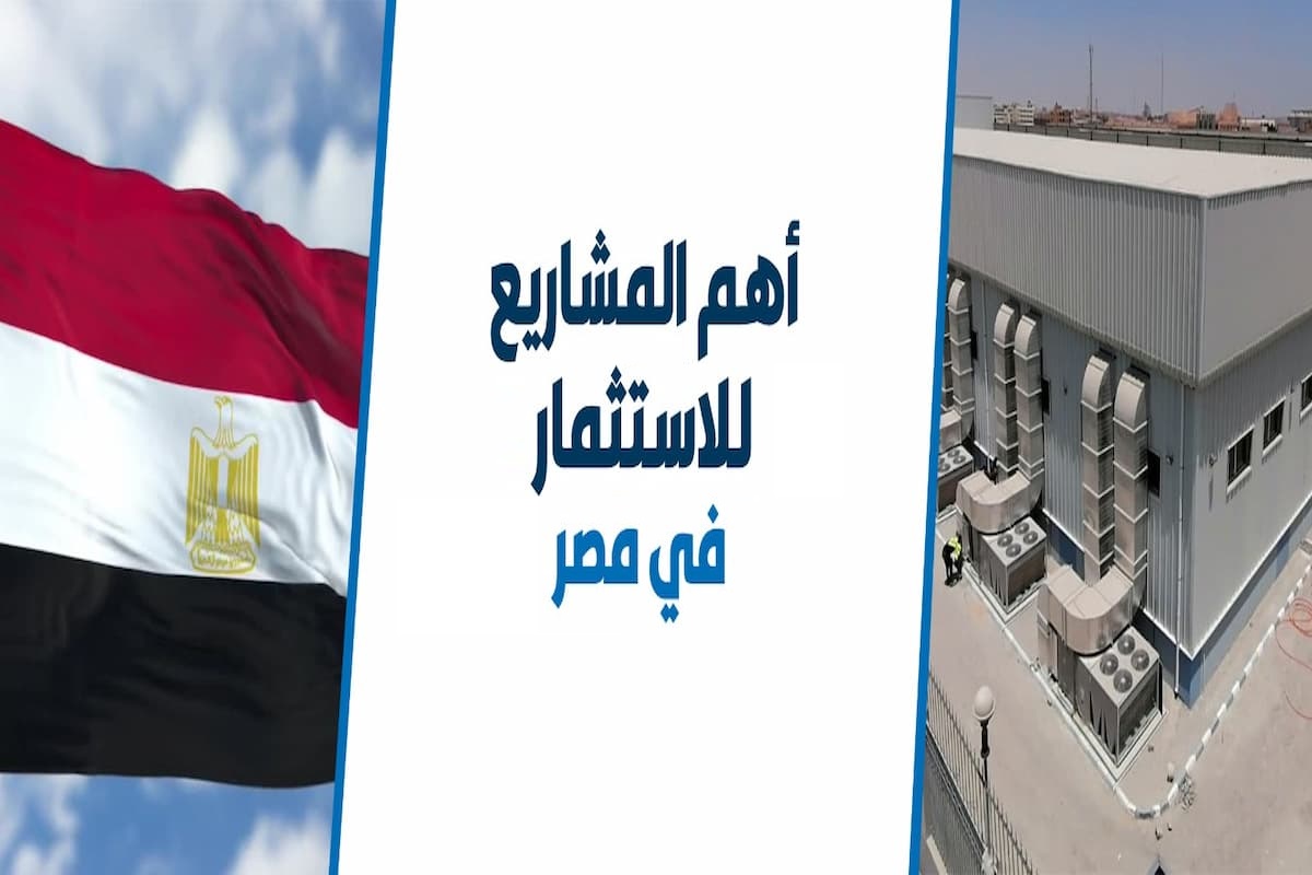 ناجحة 100% | قائمة افضل 10 مشاريع في مصر للاستثمار 1 قائمة افضل 10 مشاريع في مصر للاستثمار