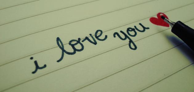 كلام حب قصير