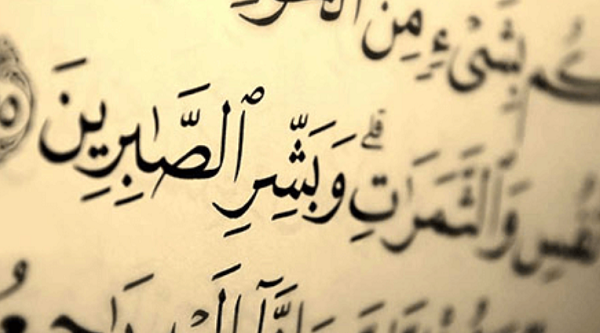 كلام عن الابتلاء آخره فرج