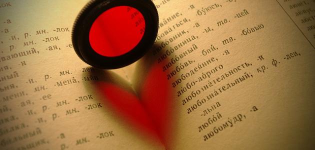 كلام عن الحب الكاذب مميز