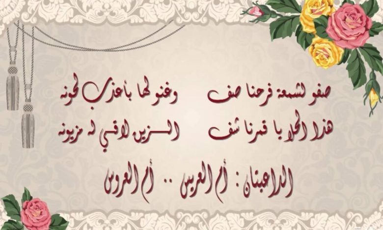 كلمات بمناسبة الزواج