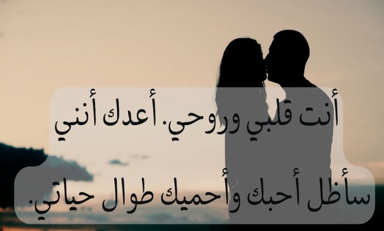 كلمات حب للزوجة مميزة