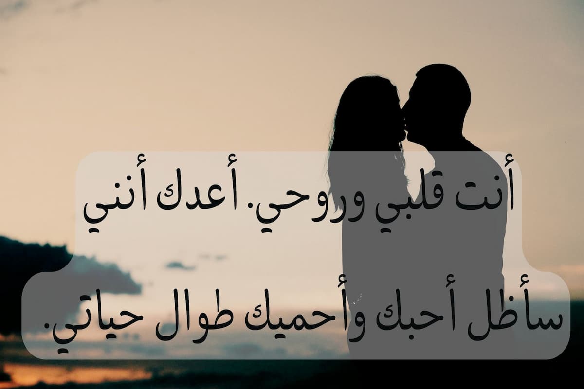 كلمات حب للزوجة مميزة وجديدة 2025 كلمات مميزة 1 كلمات حب للزوجة مميزة
