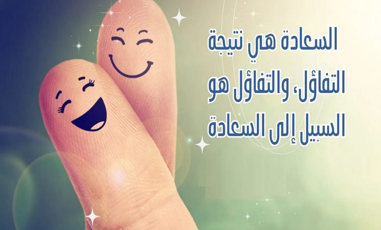 كلمات عن الحياة والأمل