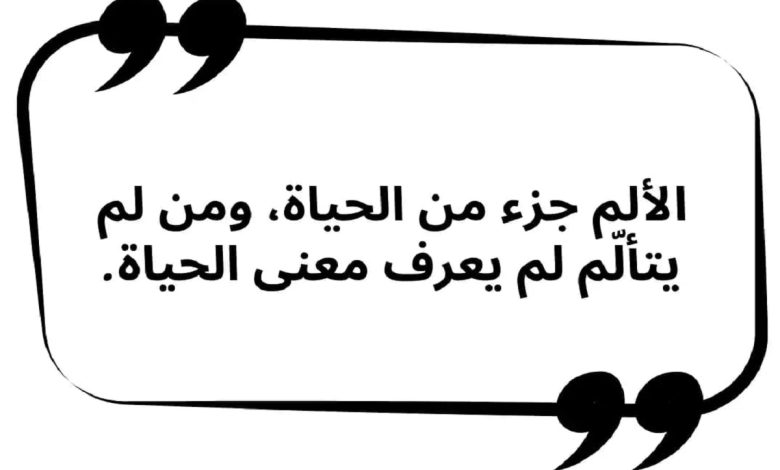 كلمات لها معنى عميق