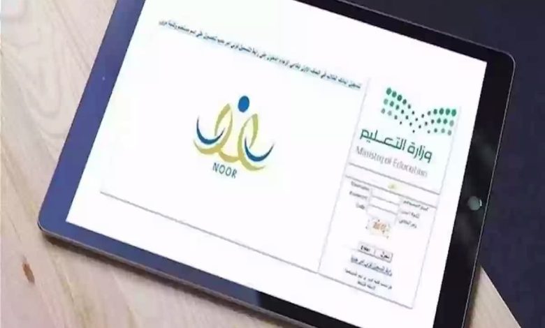 مستوى الطالب في نظام نور