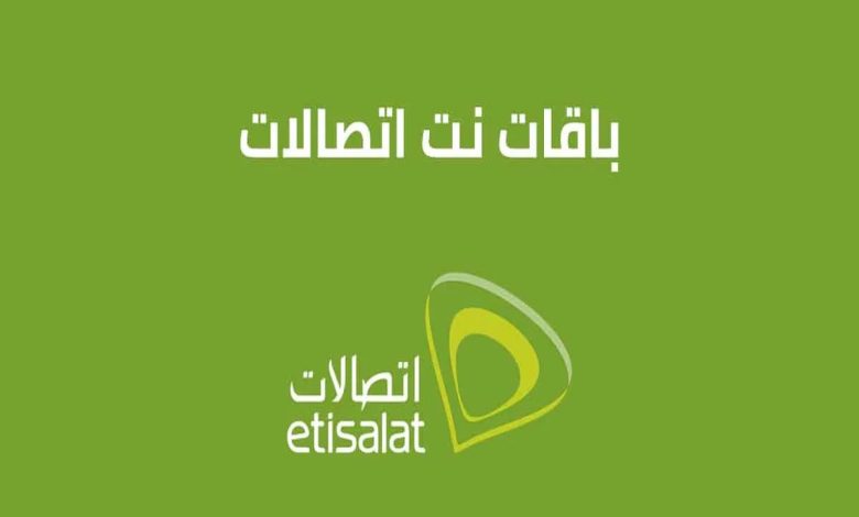 كيف احصل على 10 جيجا اتصالات مجانا